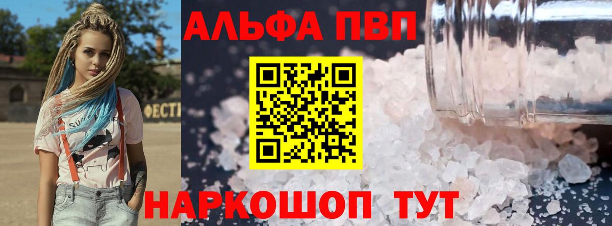 Alpha PVP СК КРИС  Альфа ПВП Соль  Вход с VPN  Корсаков 