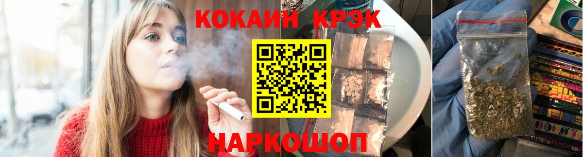 Cocaine 98%  КОКАИН  Cocaine Fish Scale  Корсаков  Вход с VPN 