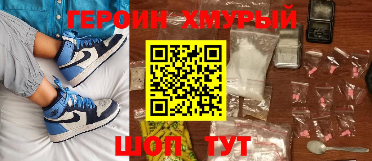 ГЕРОИН афганец Корсаков