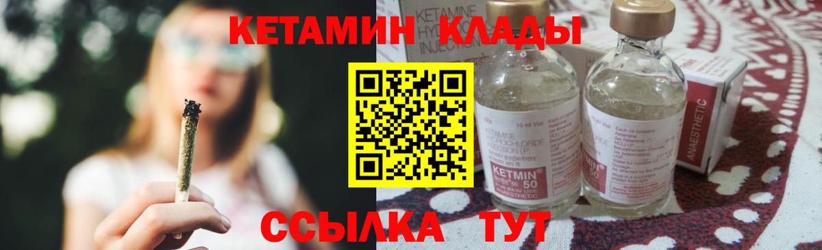 Корсаков  Кетамин ketamine  КЕТАМИН ketamine  Вход с VPN 