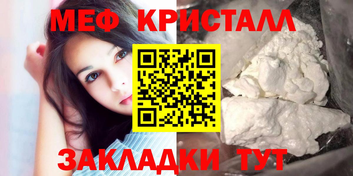 МЯУ-МЯУ mephedrone  МЯУ-МЯУ  Корсаков  Вход с VPN  МЯУ-МЯУ 4 MMC 