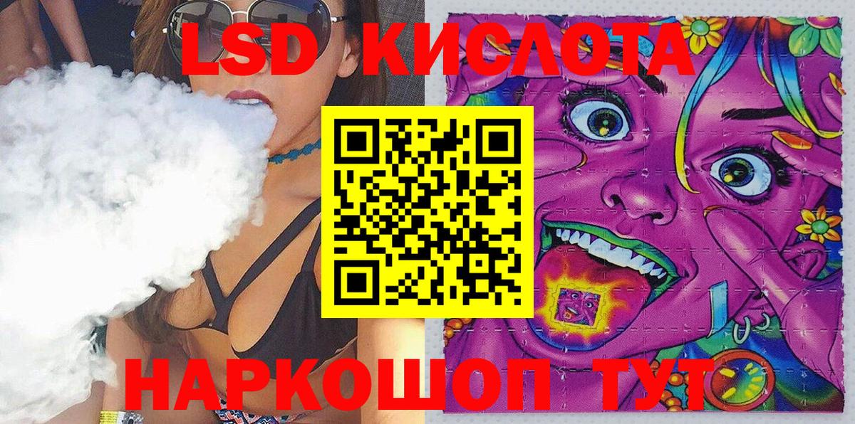 Марки 25I-NBOMe  Марки N-bome 1,5мг  Вход с VPN  Корсаков 